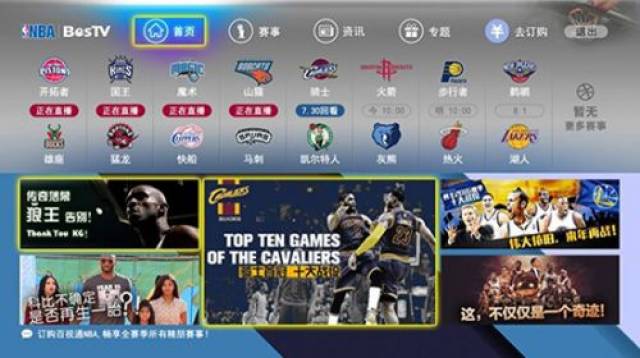 球迷无尽的