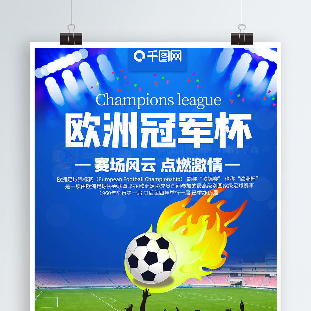 竞争力